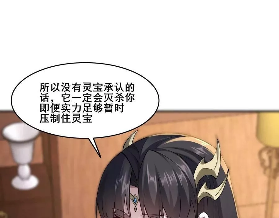 从渡劫开始,第32话 英雄救美,第26张